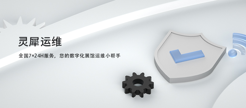 向正科技-灵犀运维